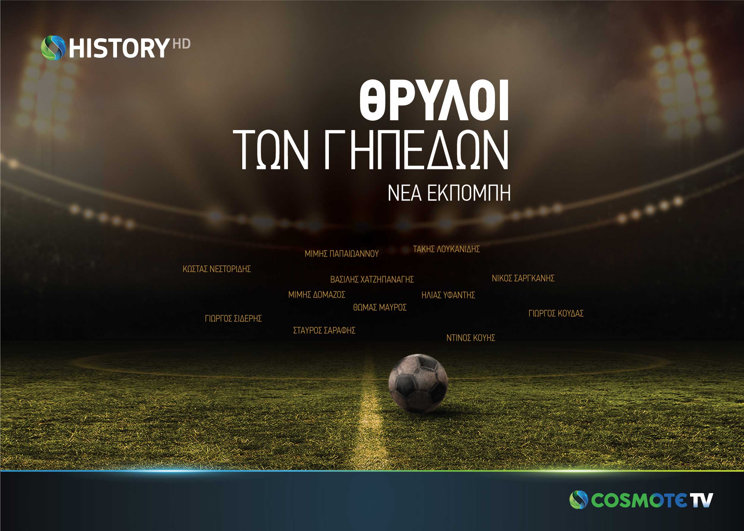 Thryloi ton gipedon